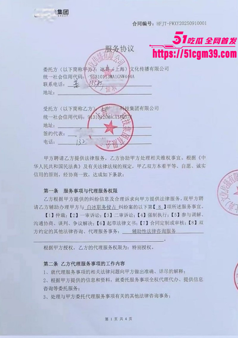 抖音网红白冰520被曝婚内出轨059