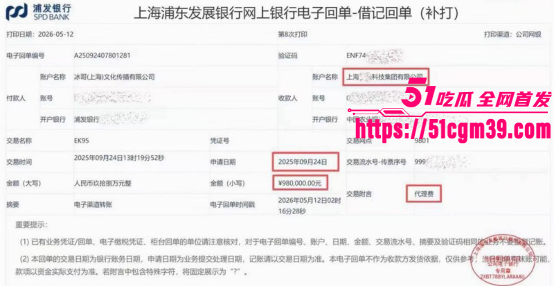 抖音网红白冰520被曝婚内出轨067