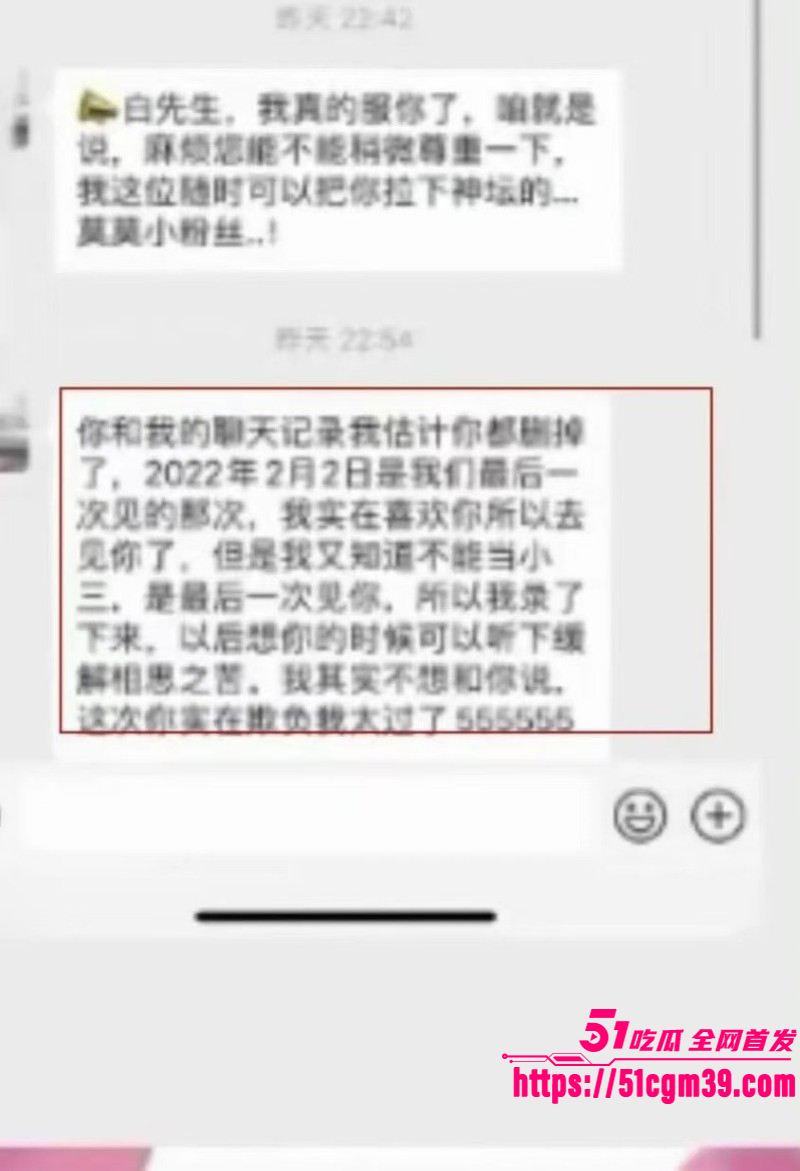 抖音网红白冰520被曝婚内出轨068