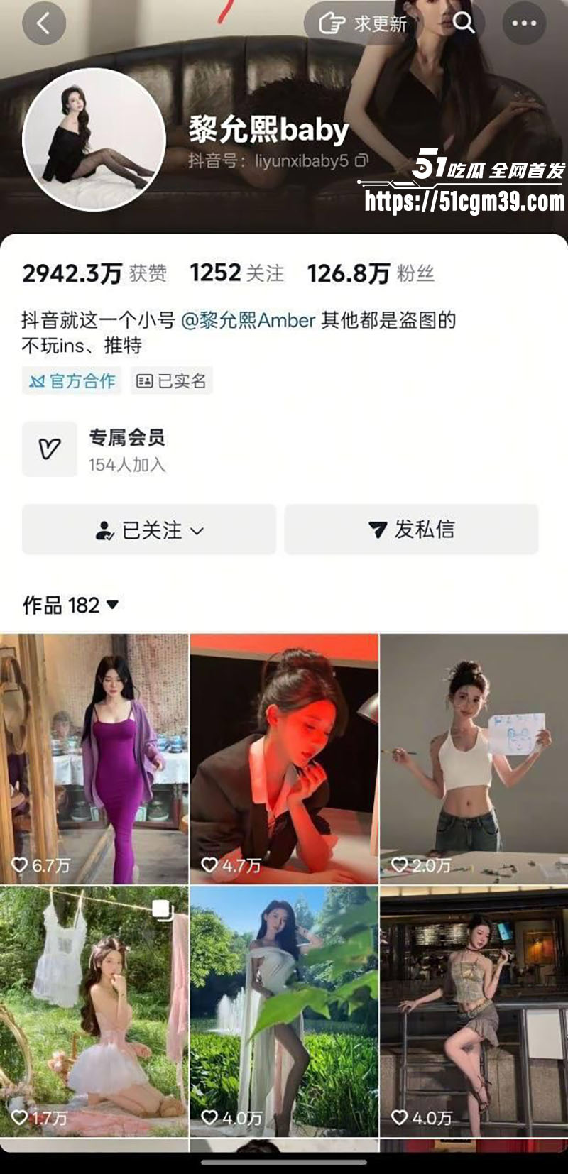 抖音百万粉丝博主 黎允熙baby 直播换衣服 玻璃反光露点福利吸引眼球