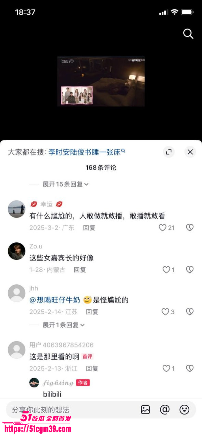 韩国恋综 单身即地狱 录制现场做爱 7