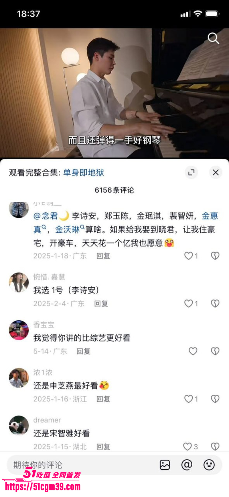 韩国恋综 单身即地狱 录制现场做爱 4