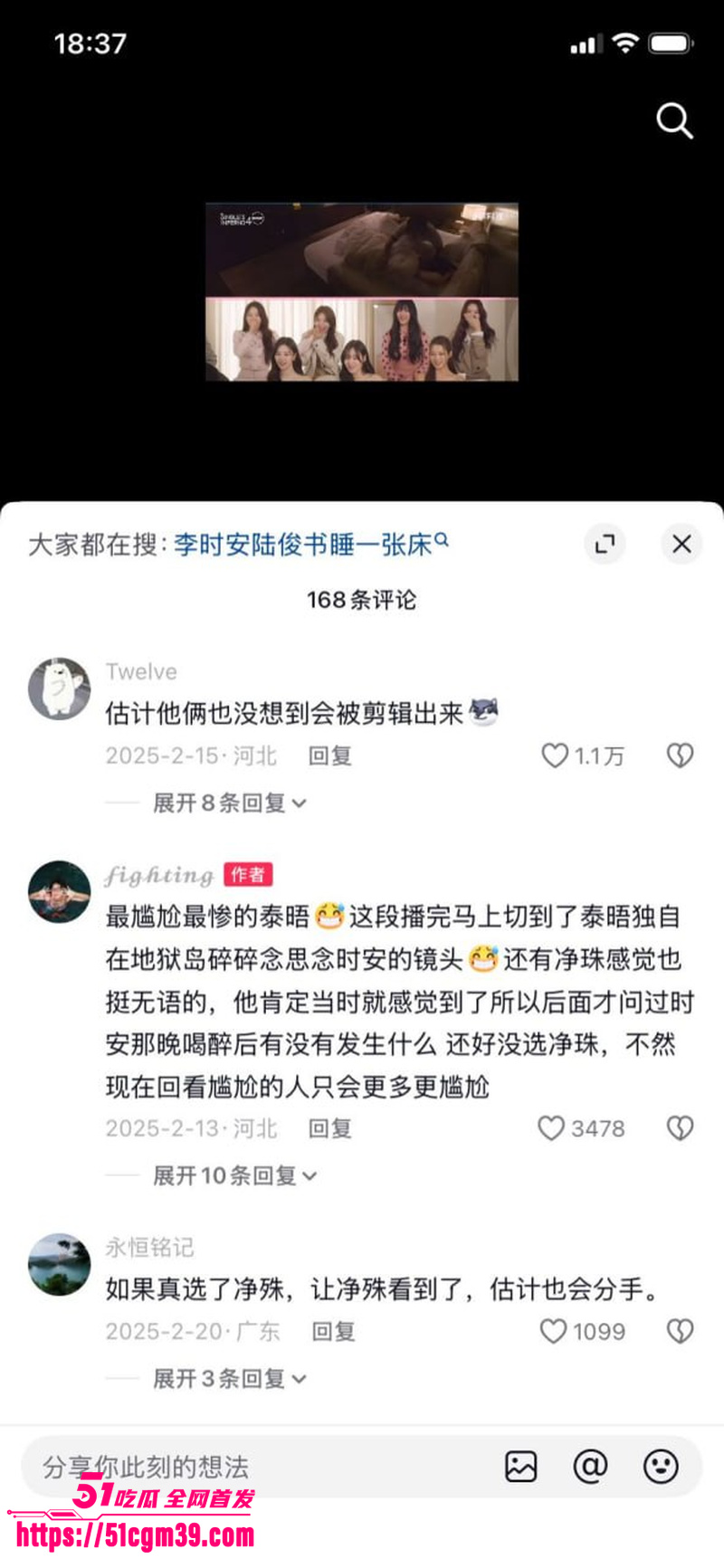 韩国恋综 单身即地狱 录制现场做爱 10