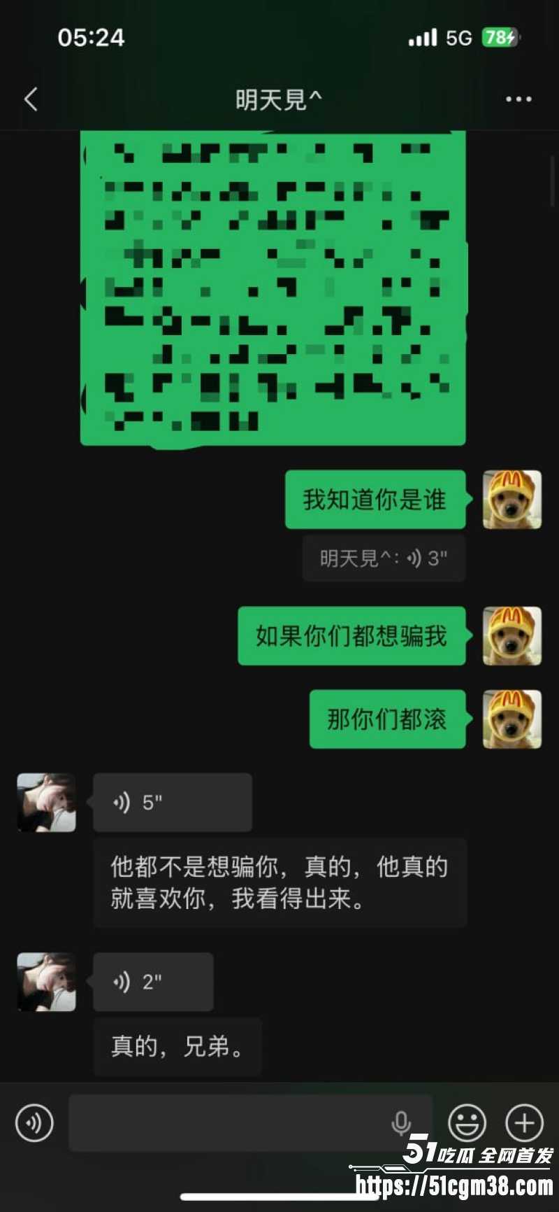 佛山南海区网红明天见 6