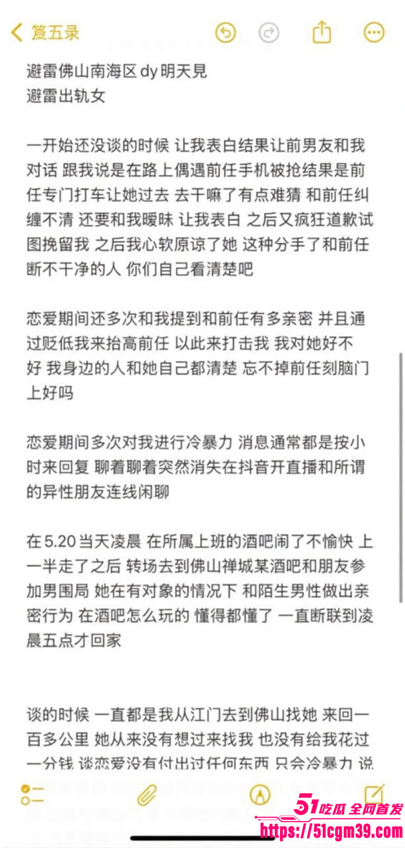 佛山南海区网红明天见 15