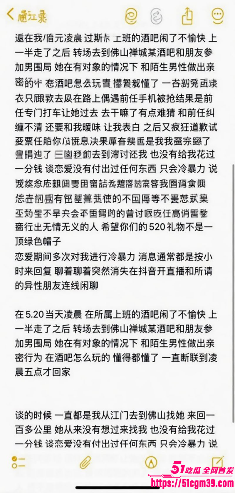 佛山南海区网红明天见 16