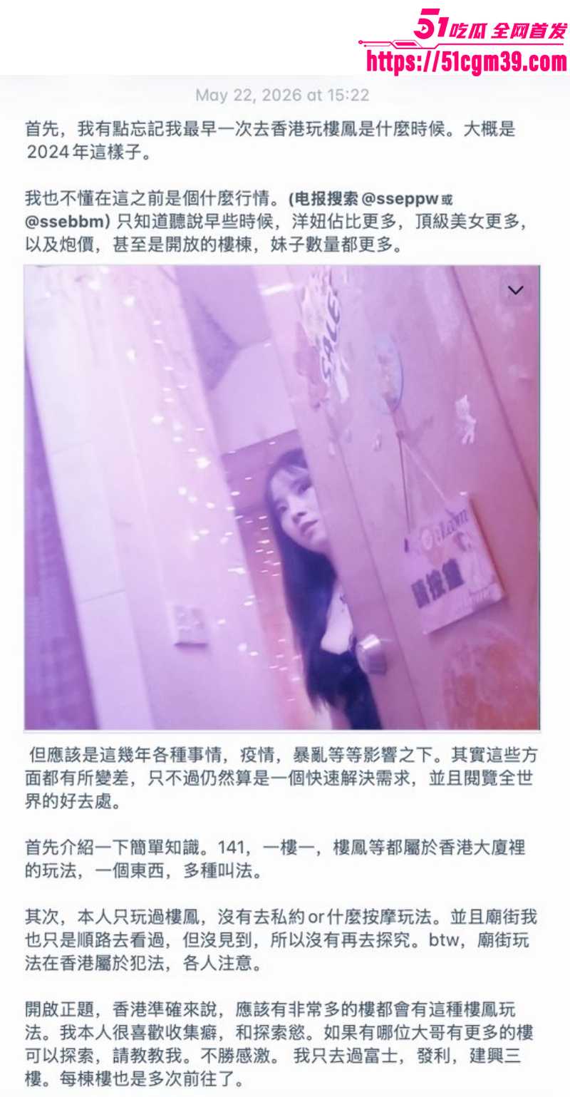 香港三大淫楼真实报告07