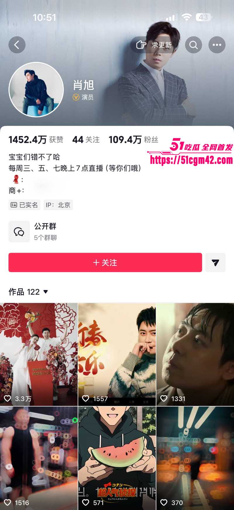 喜剧演员 肖旭 出轨事件 2