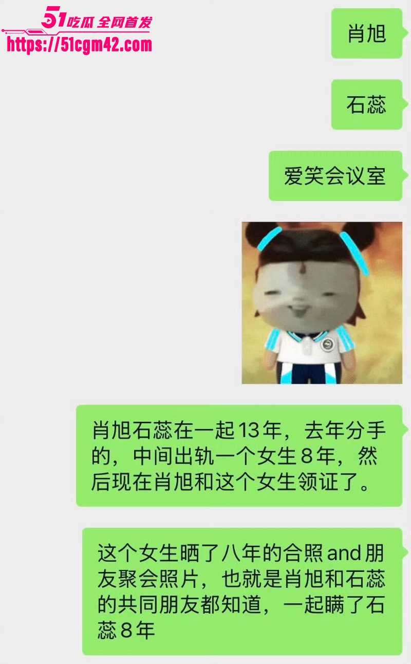 喜剧演员 肖旭 出轨事件 12
