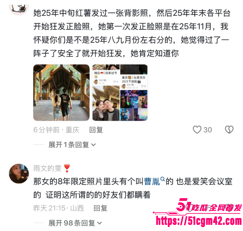 喜剧演员 肖旭 出轨事件 14