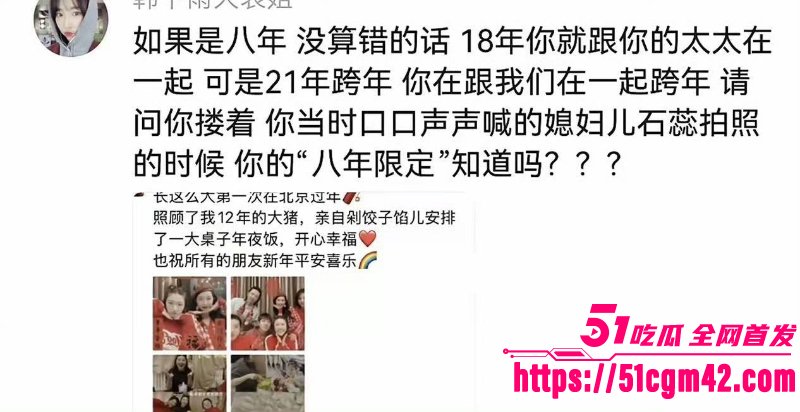 喜剧演员 肖旭 出轨事件 15