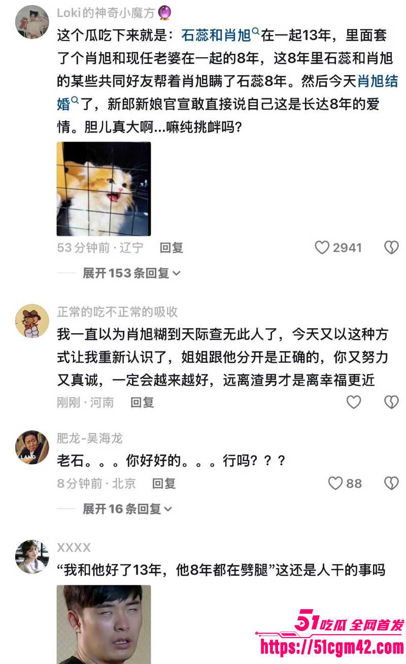 喜剧演员 肖旭 出轨事件 17