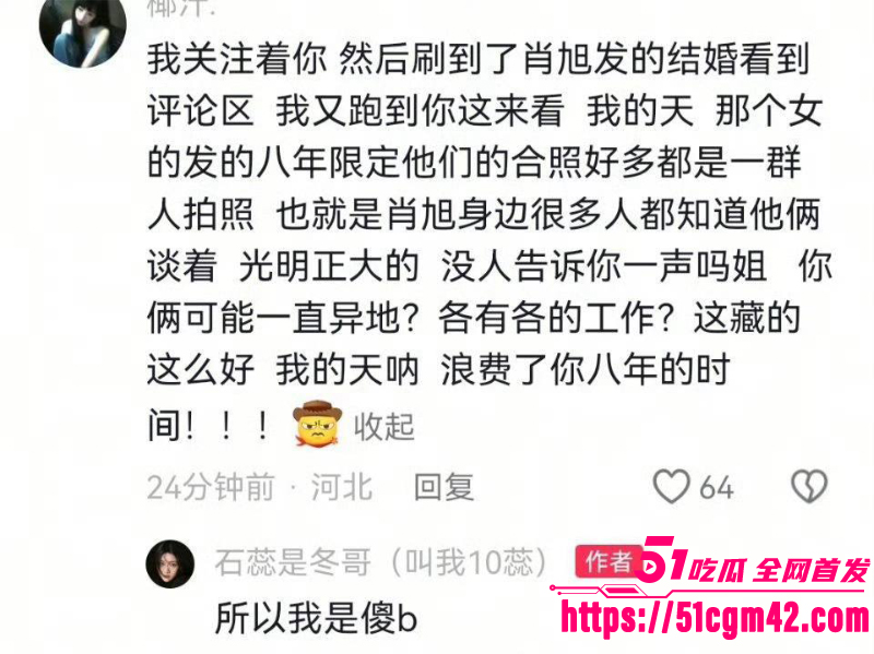 喜剧演员 肖旭 出轨事件 11