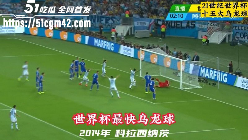 21世纪世界杯15大经典乌龙球 3