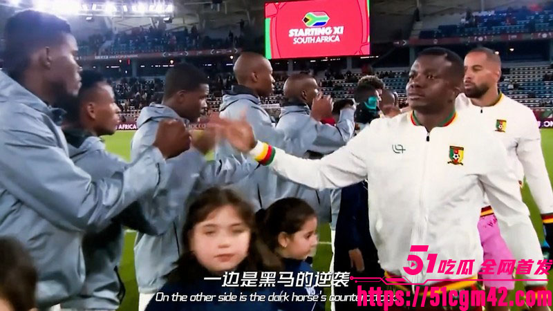 2026美加墨世界杯A组前瞻来袭 2