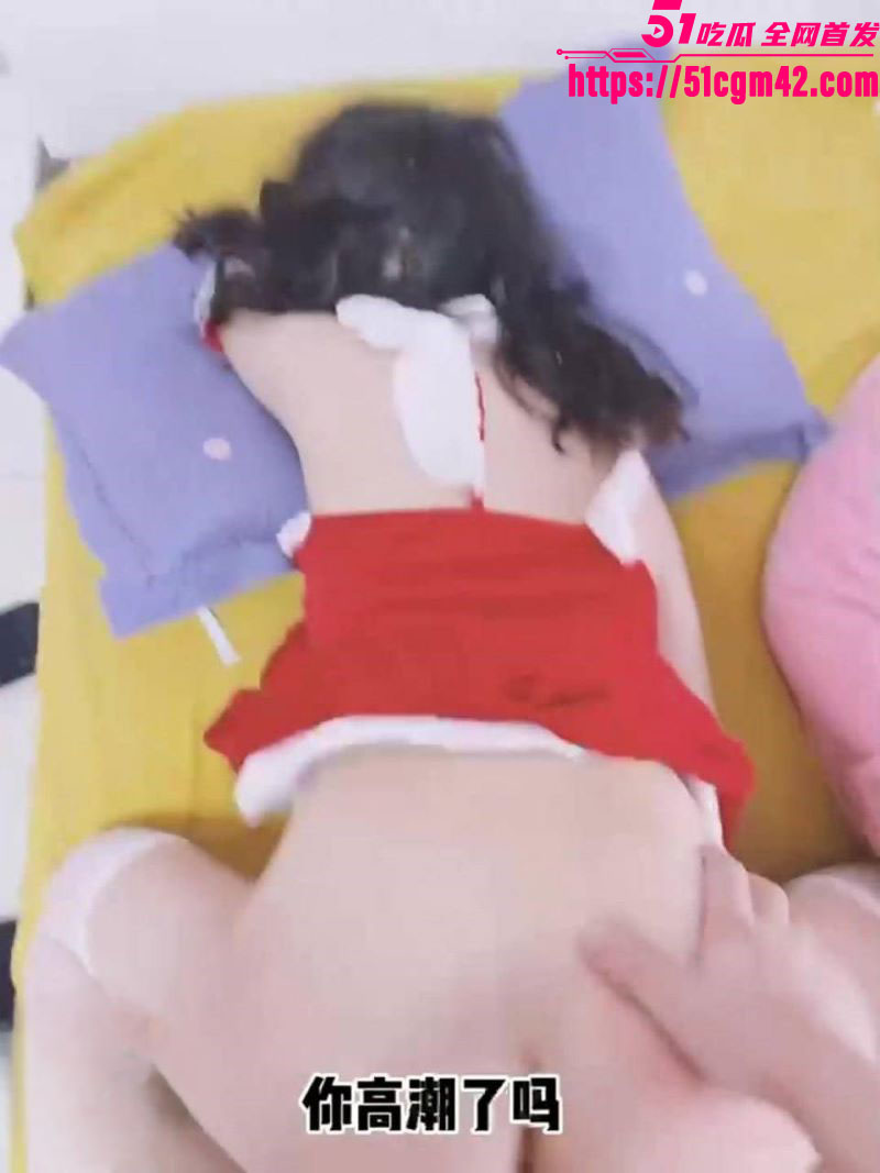 海角乱伦大神妹妹的第一次给了我 妹妹变成了圣诞小精灵 被我按在床上开发！