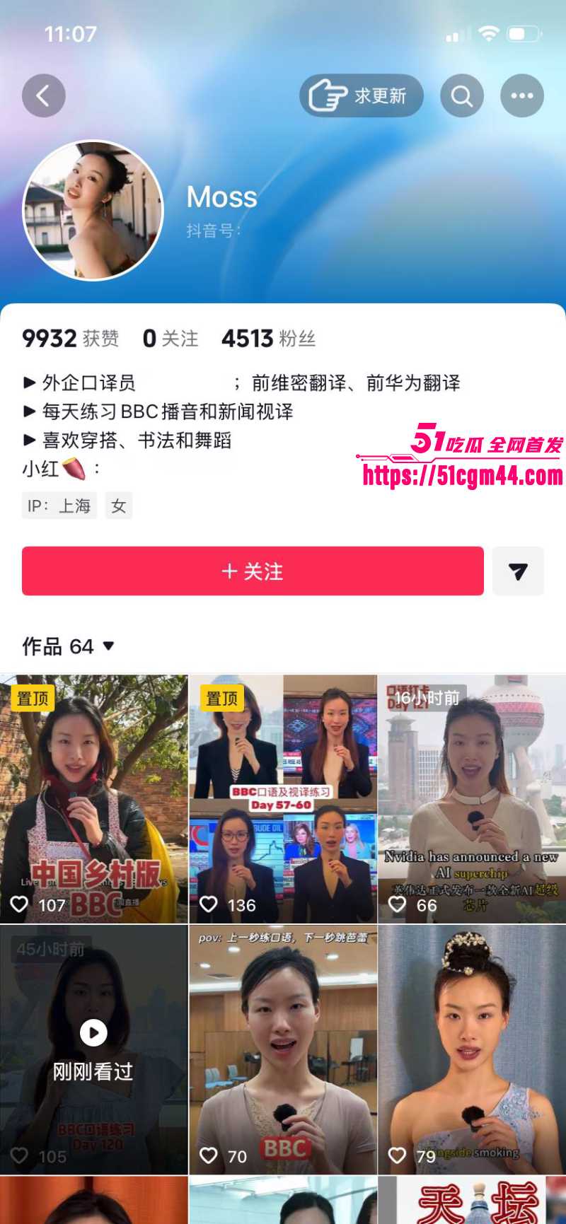 亚洲马桶 雅思老师张忻然 1