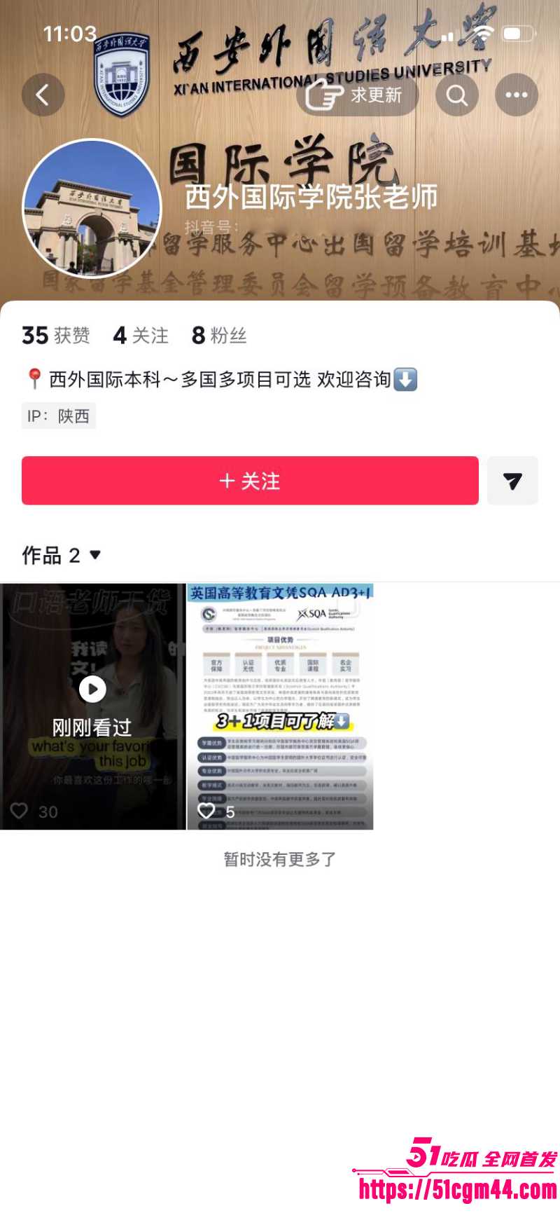 亚洲马桶 雅思老师张忻然 2