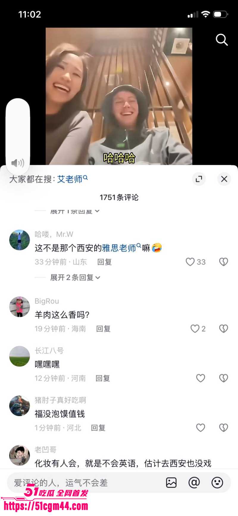 亚洲马桶 雅思老师张忻然 14
