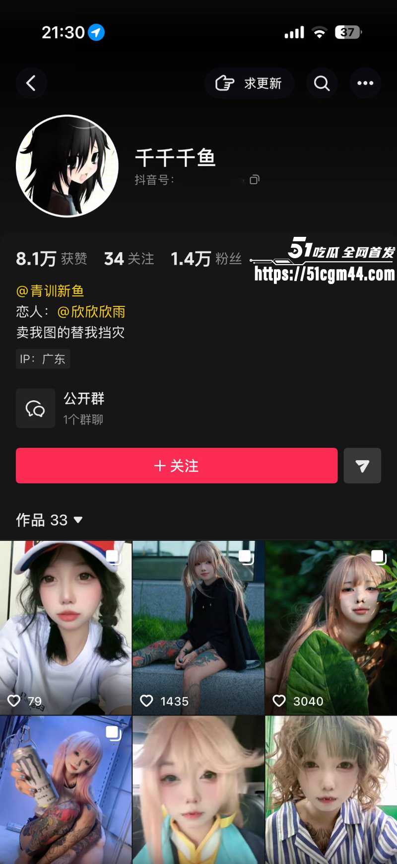 抖音网红 千千千鱼 巨乳符文战士公开叫卖 榜一定制一对一私密福利全网疯传！