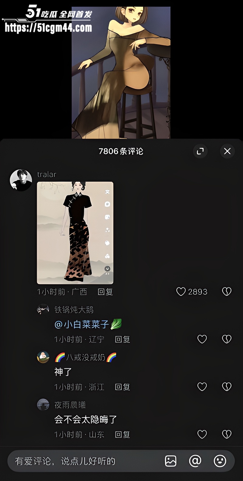全网爆火万福图揭秘 20
