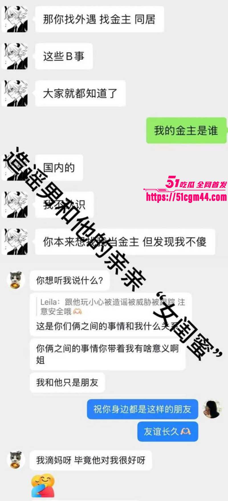西澳大学IT留学生被女友联合闺蜜曝光010
