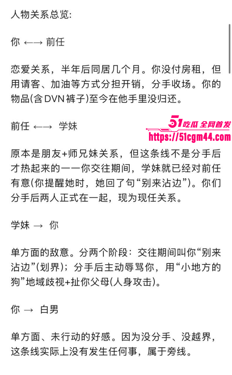 西澳大学IT留学生被女友联合闺蜜曝光08