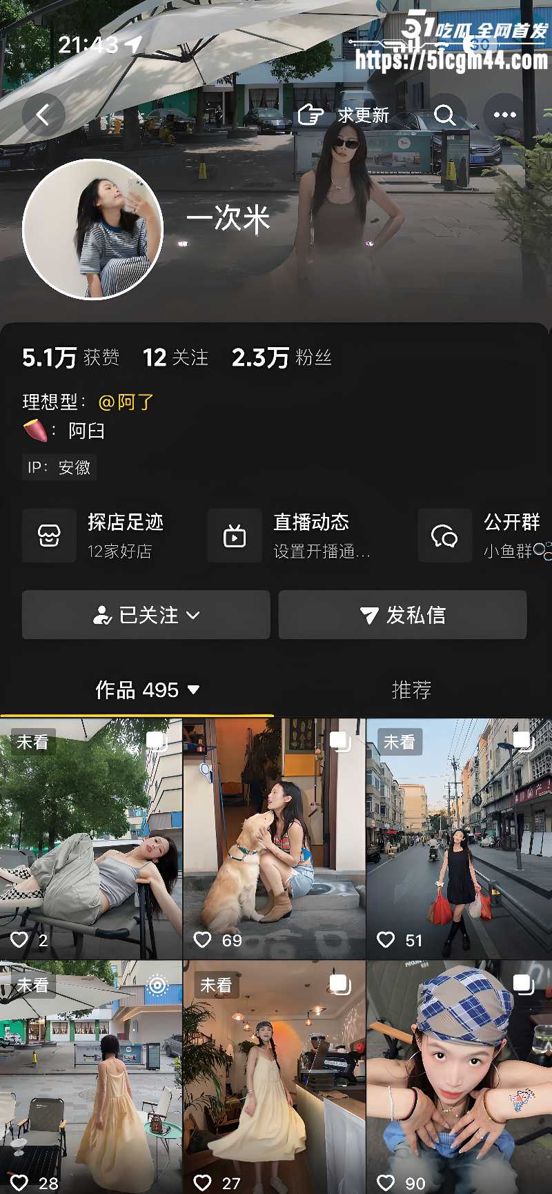 抖音网红 一次米 给金主拍摄的私密福利泄漏 揉奶玩穴贴脸直拍妖娆至极！