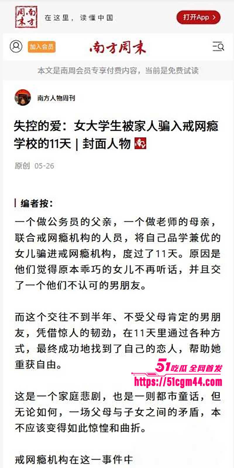 北师大才女素伶因恋爱被父母绑架囚禁12拷贝