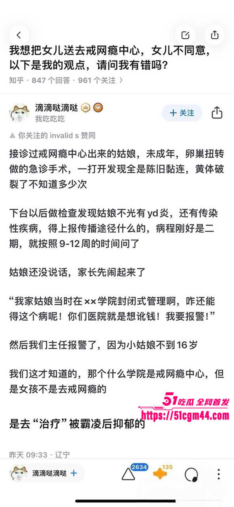 北师大才女素伶因恋爱被父母绑架囚禁13拷贝