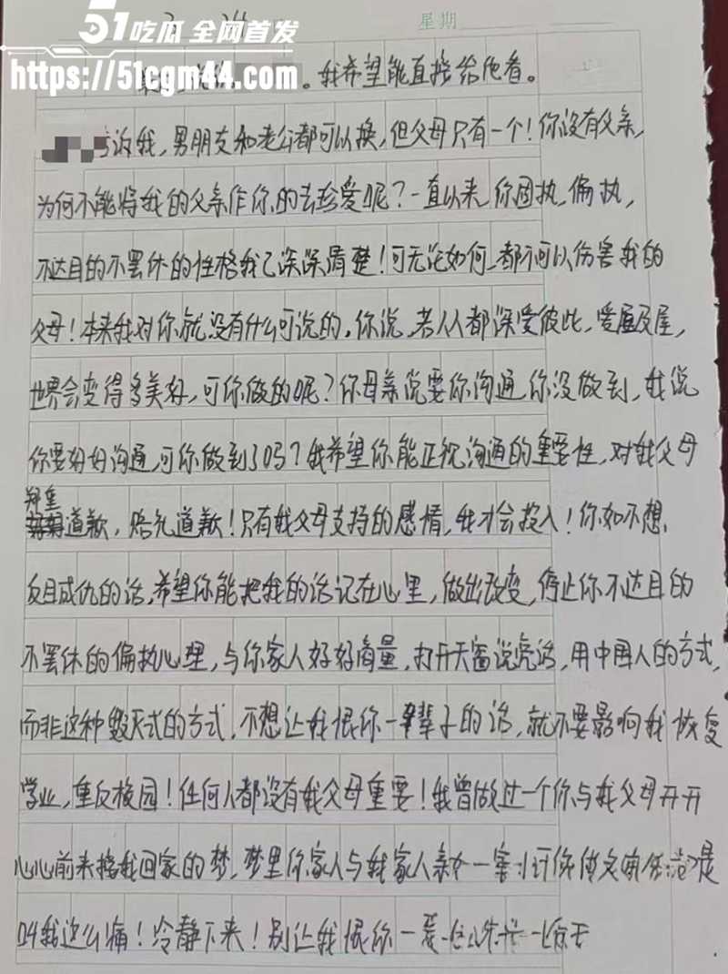 北师大才女素伶因恋爱被父母绑架囚禁11拷贝
