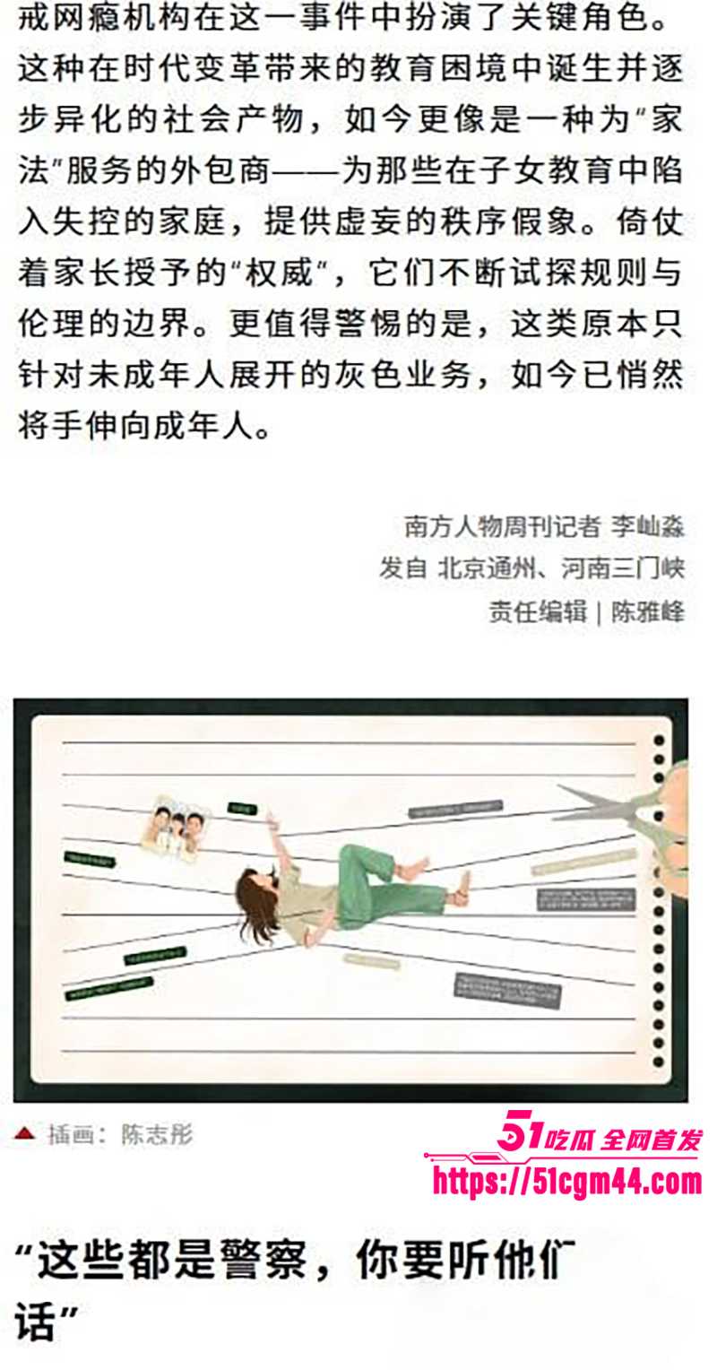 北师大才女素伶因恋爱被父母绑架囚禁14拷贝