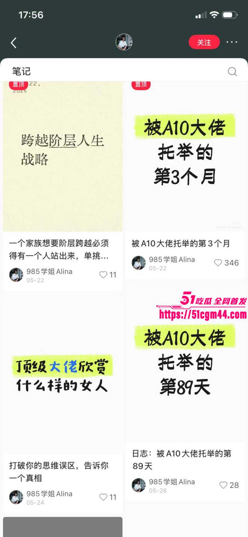 小红书39岁小仙女自曝被大佬托举的三个月04