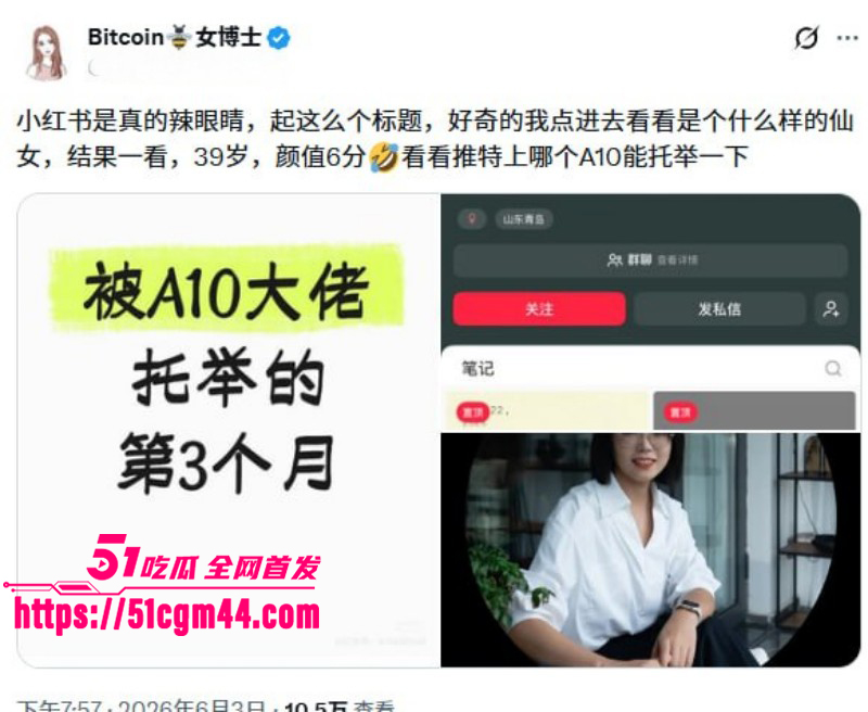 小红书39岁小仙女自曝被大佬托举的三个月05