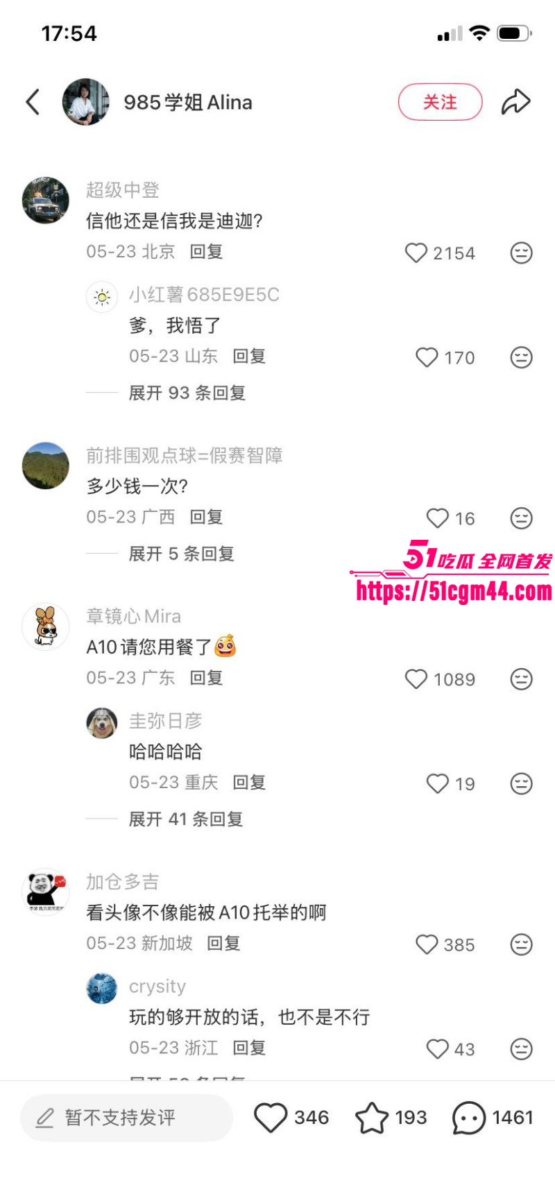 小红书39岁小仙女自曝被大佬托举的三个月08