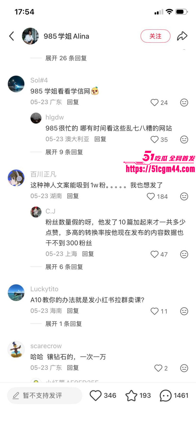 小红书39岁小仙女自曝被大佬托举的三个月09