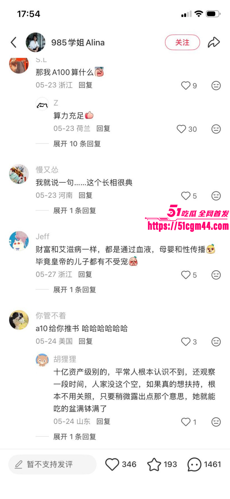 小红书39岁小仙女自曝被大佬托举的三个月010