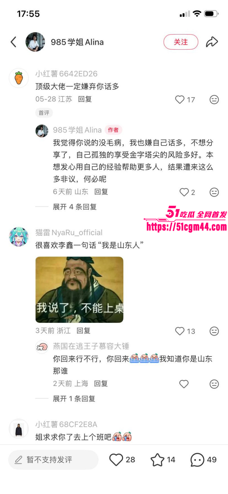 小红书39岁小仙女自曝被大佬托举的三个月011