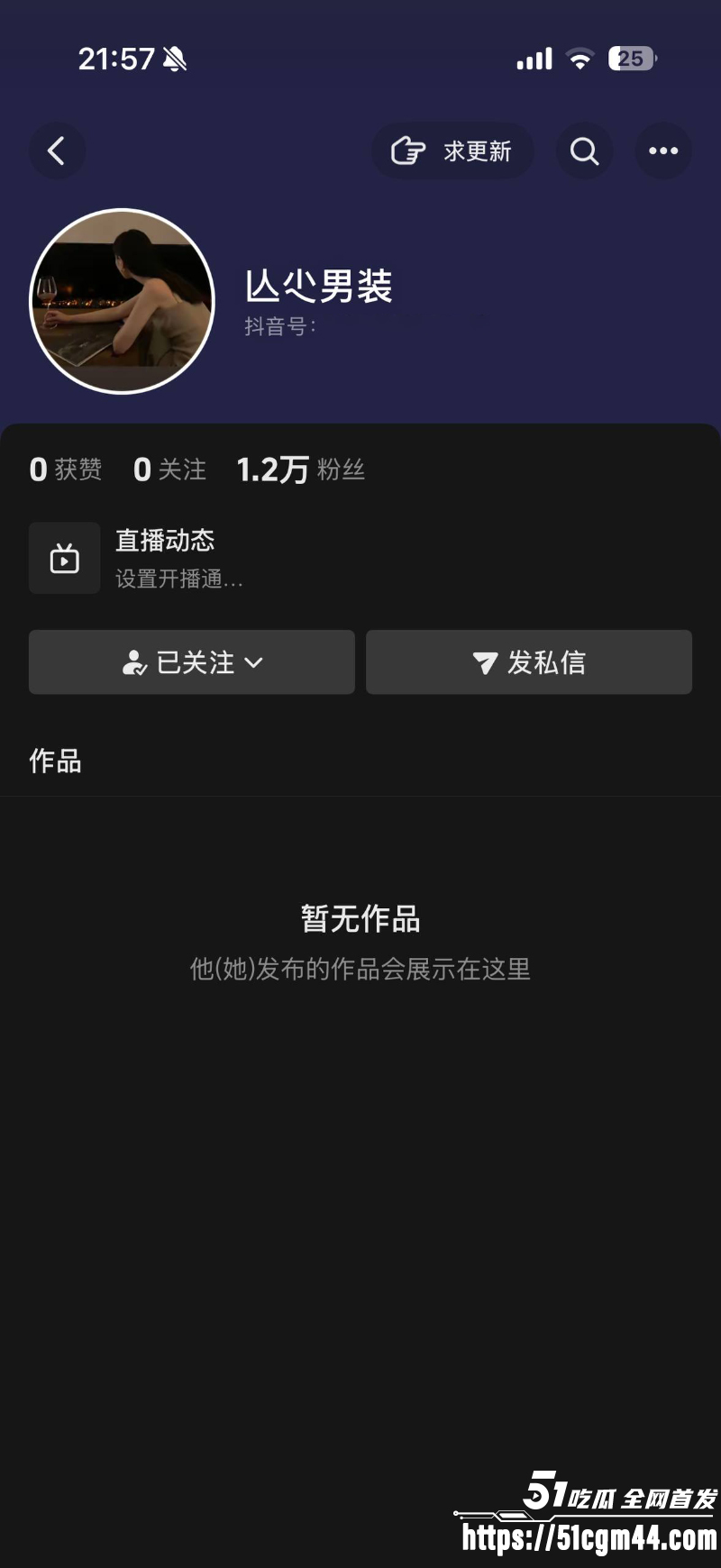 抖音女网红 杰男装 与金主一对一裸聊 破损黑丝肥臀极其惹眼 指奸骚穴浪度爆表！