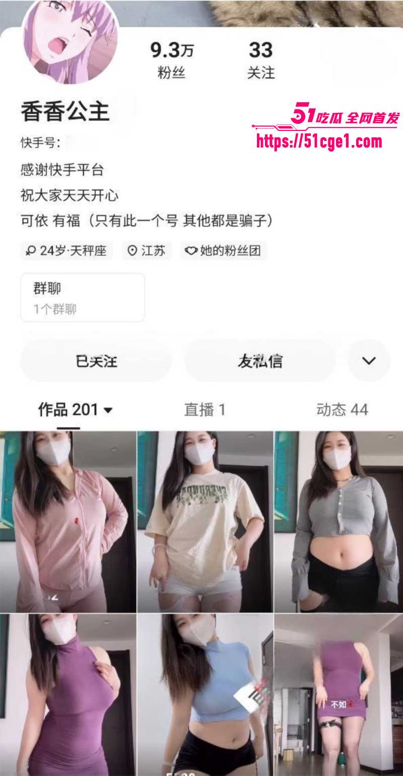 快手网红 香香公主 裸舞自慰福利 超绝大奶肆意摇摆 纤指侵犯蜜穴媚声不休！