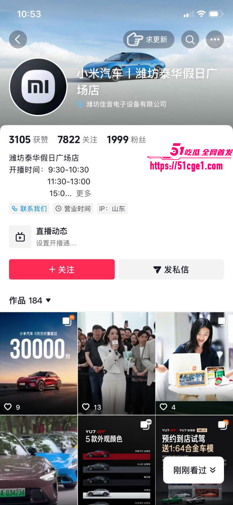 小米汽车销售 陈嘉奕 与金主约啪实拍曝光 卖车送逼跳蛋直播 露脸展现劲爆一面！