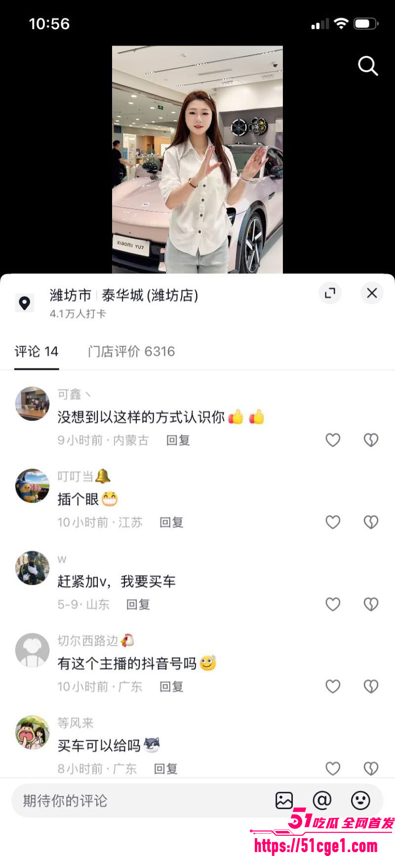 小米汽车销售陈嘉奕与金主约啪实拍曝光 18