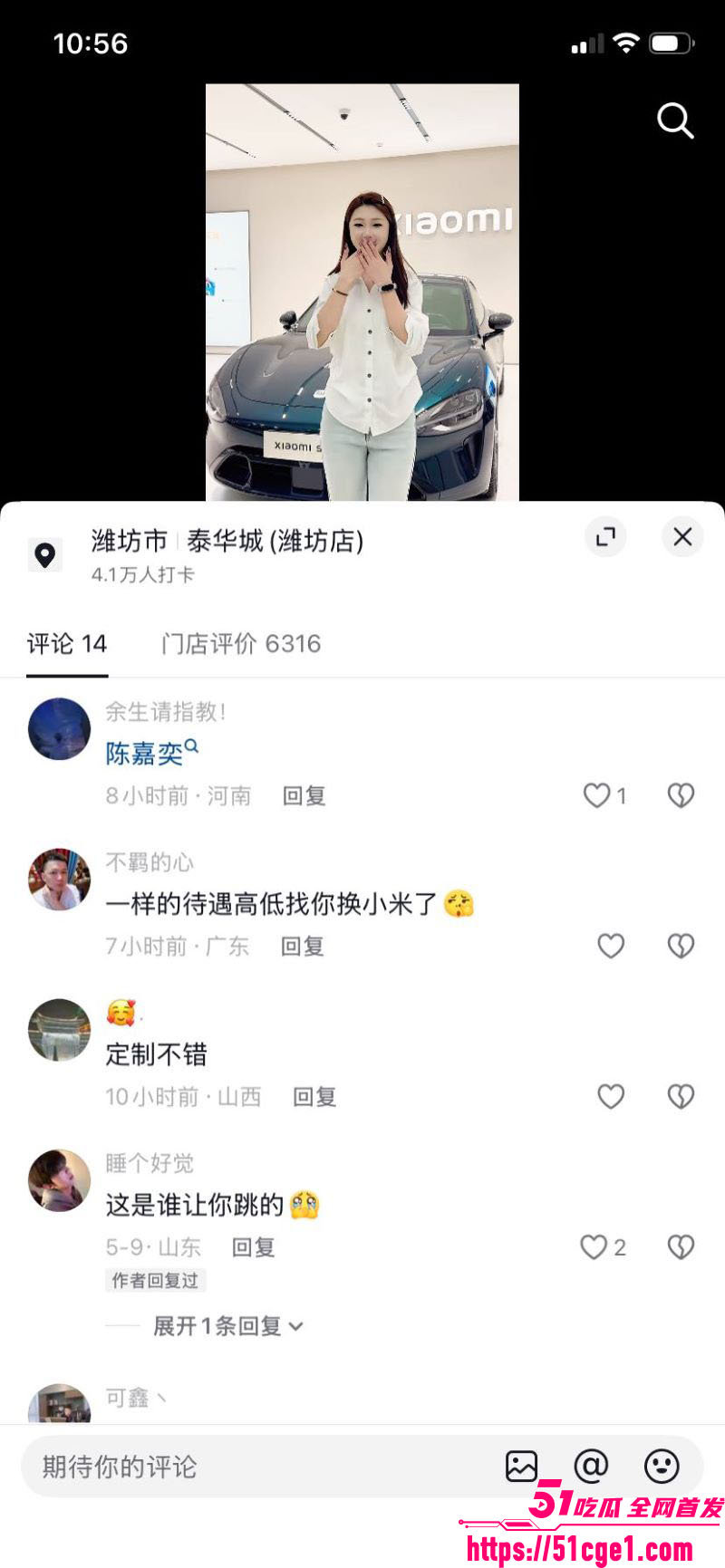 小米汽车销售陈嘉奕与金主约啪实拍曝光 17
