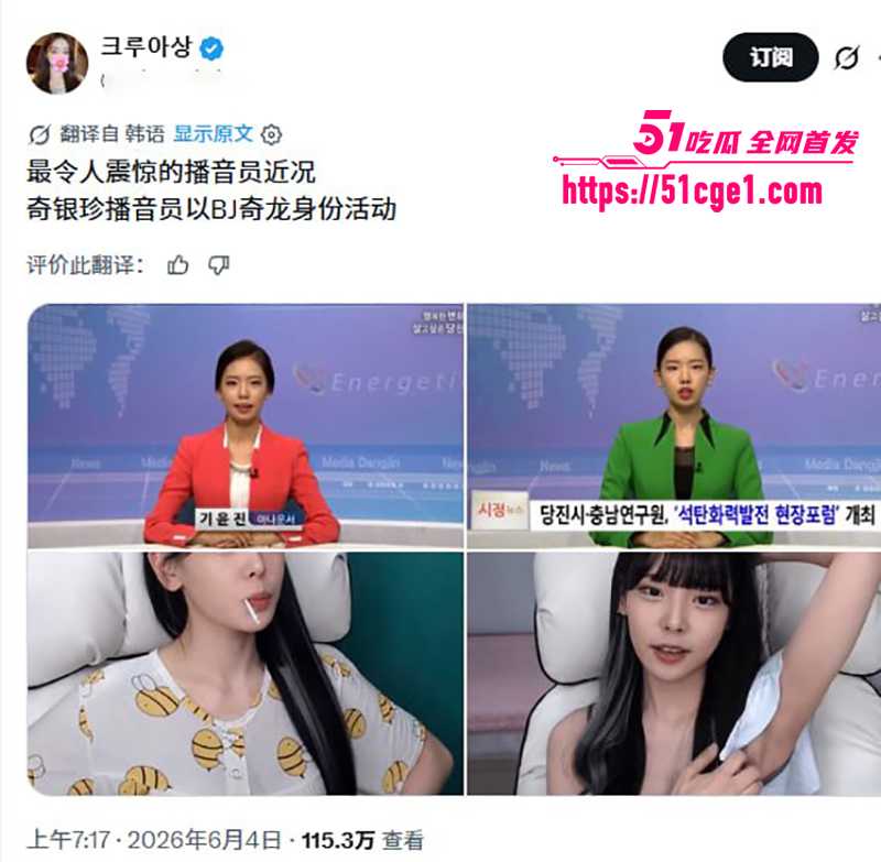韩国情色主播 Kiryongi 真实身份被扒 8 拷贝