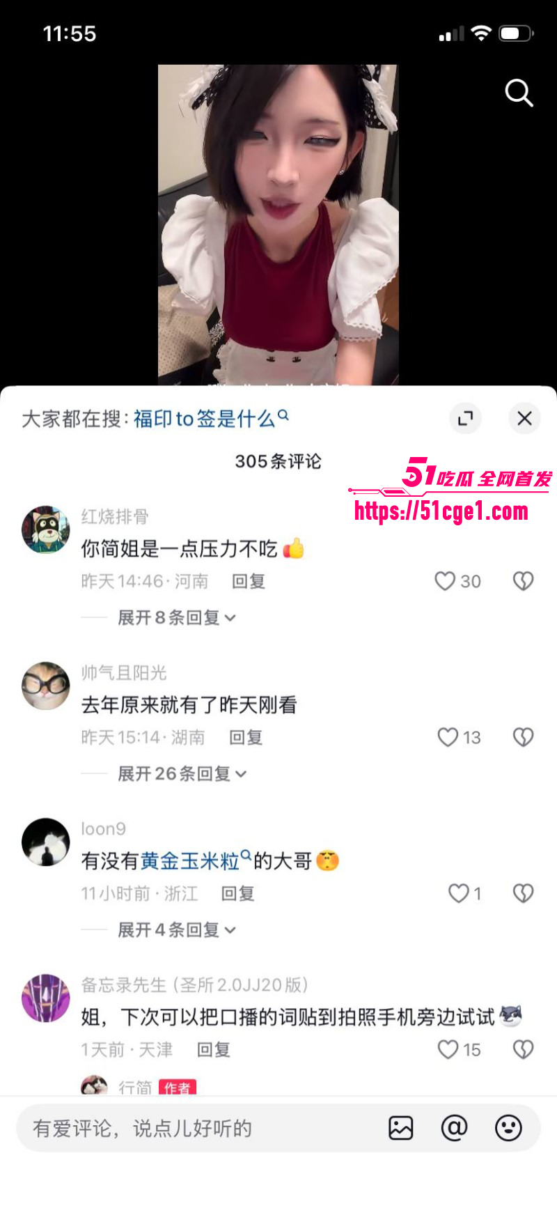 抖音80万粉网红行简直播录屏流出09