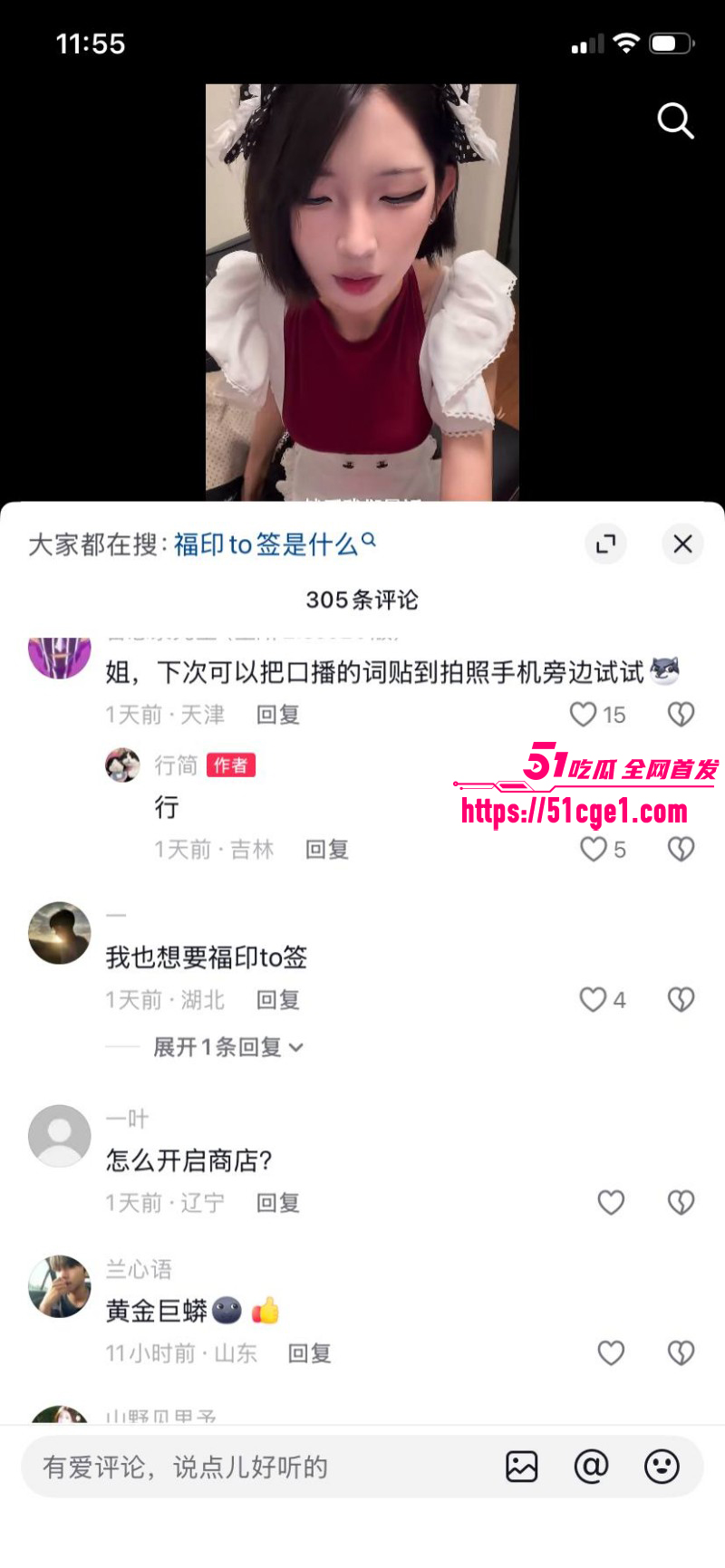 抖音80万粉网红行简直播录屏流出010