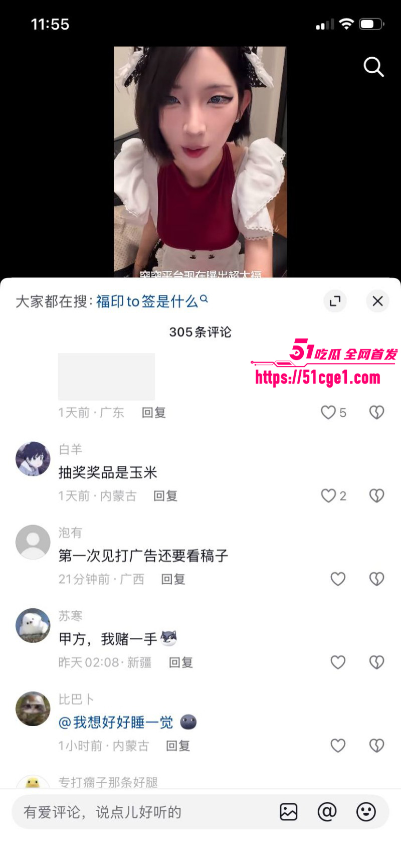 抖音80万粉网红行简直播录屏流出012