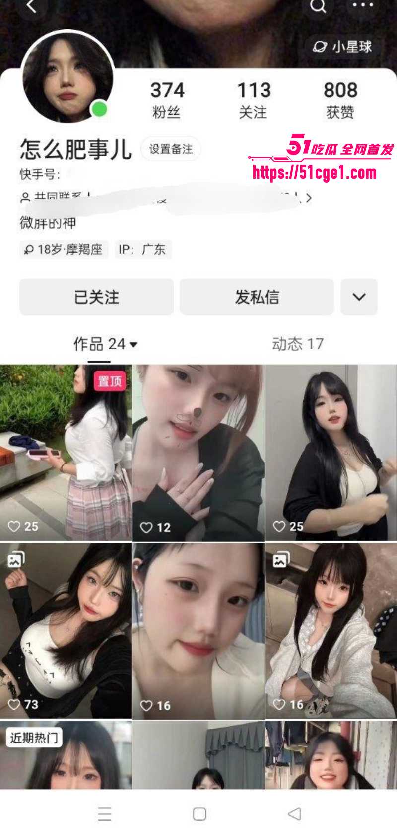 广东肉感坦克 萱萱 恋爱期间与男友的裸聊揉奶自慰视频流出 丰硕巨乳诱惑满满！