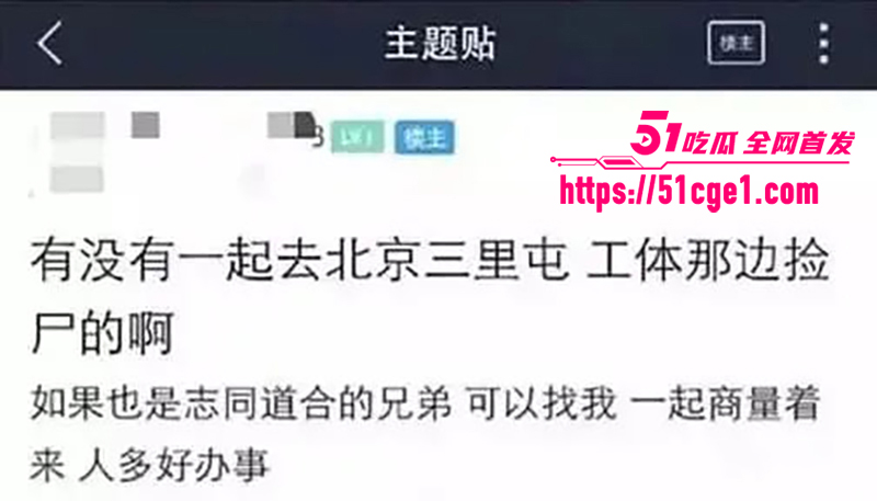 酒吧捡尸视频流出 10 拷贝