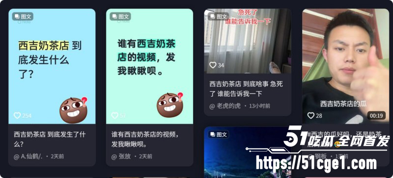 宁夏西吉县奶茶店大瓜05